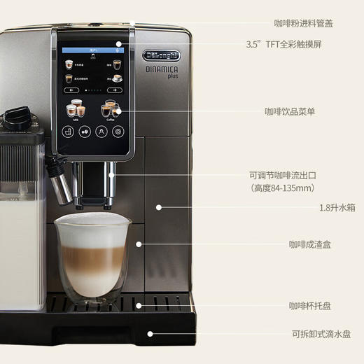 【家居】德龙Delonghi  全自动咖啡机D9 Max  # 商品图6