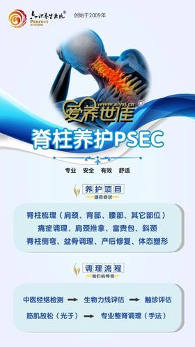 盛年甄选—六识养生特惠套餐（每人仅限一次）