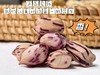 L云南七彩花生500g*2袋 商品缩略图2