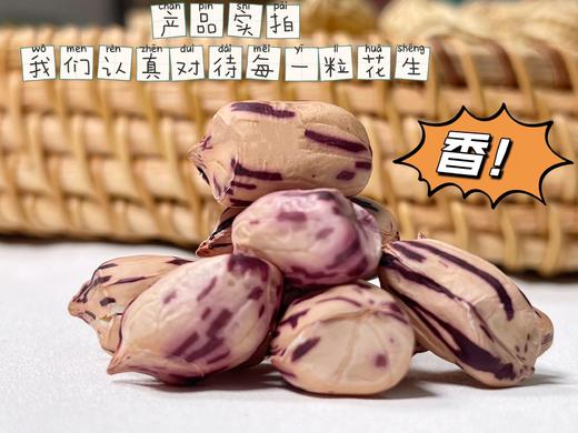 L云南七彩花生500g*2袋 商品图2