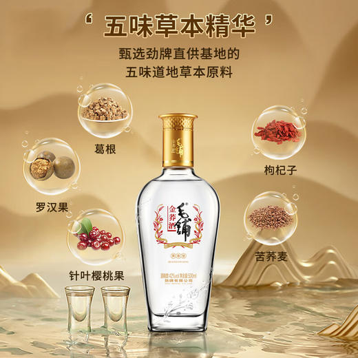 劲牌 毛铺 520ml中国劲酒+500ml毛铺金荞酒+125ml蓝标劲酒组合礼盒 自饮 送礼 送长辈 商品图3