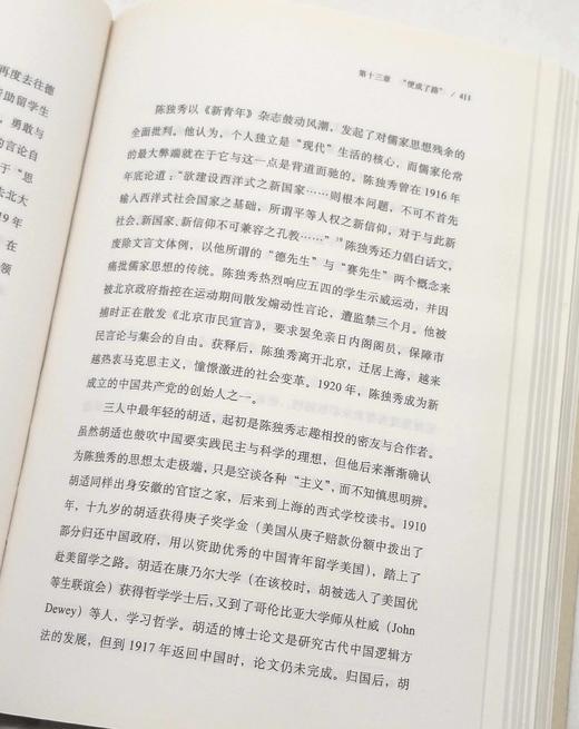 史景迁作品，全12册，具体目录见图，精装32开，美  史景迁著，广西师大出版社2017年左右，版次不等，售价388元。品相见描述。 商品图9