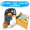 儿童心灵成长绘本-企鹅的烦心事 商品缩略图3