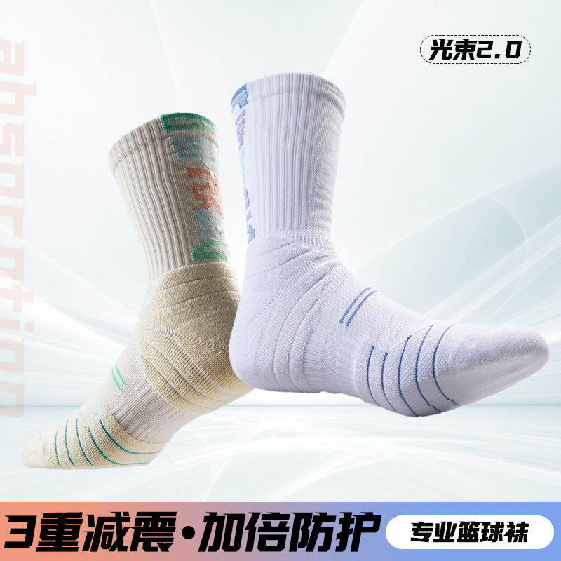 【3重减震 光’速运动袜】专业10公里马拉松 足球 篮球 运动jian震天花板 实战耐磨 秒速干爽！-LCWZ89412