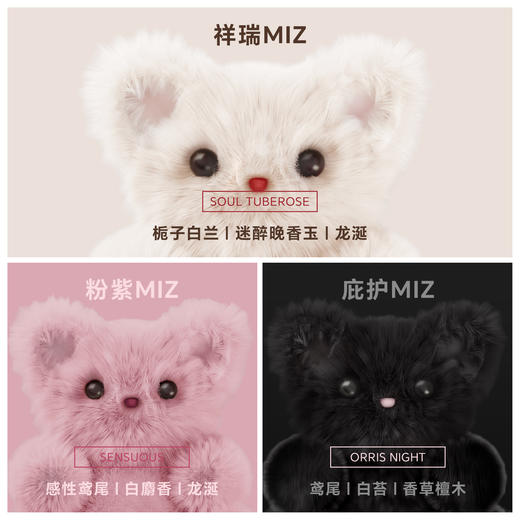 KASE嘉私 香氛精灵毛绒玩偶MIZ 商品图2