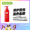 吕含光耀洗发水(红) 400ml（606053） 商品缩略图0