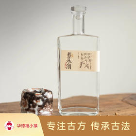 薏米酒