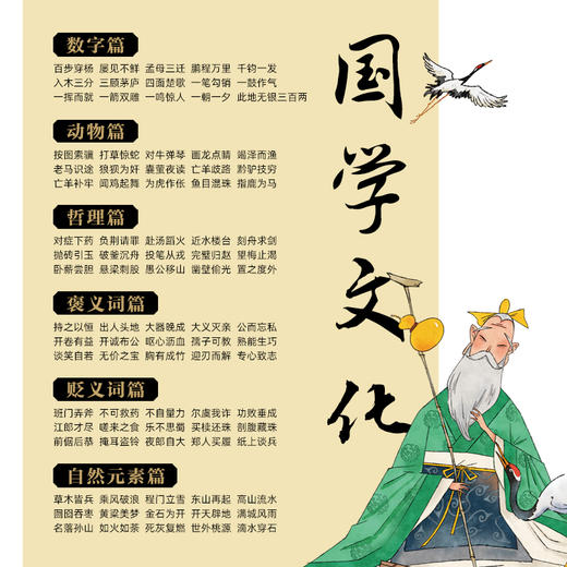 成语故事 大字注音版(全6册) 商品图2