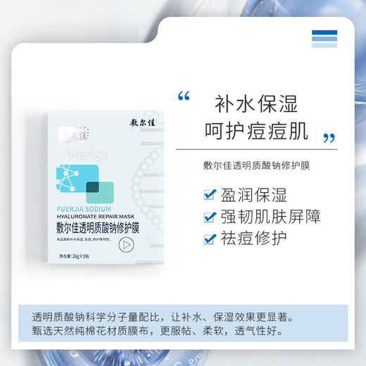 敷尔佳面膜 黑膜白膜绿膜灯泡膜虾青素积雪草面膜 补水修护 5片/盒voolga 妆字号 商品图1