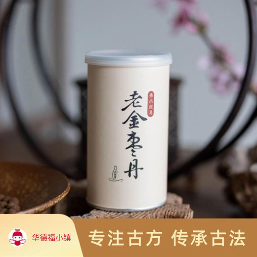 老金枣丹 商品图0