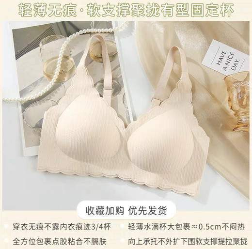 女士无痕轻薄文胸023 商品图5