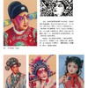 《中国京剧人物》 商品缩略图4