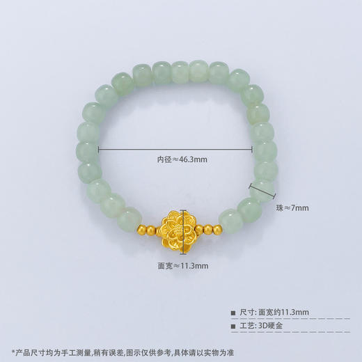 【限时7.5折】【定价黄金】足金 #小红书 3D硬金莲花金珠间天然和田玉（约7mm）成品手串(AL3DSC00010)（预售产品下单后不退款不退货不换货不补差价） 商品图4