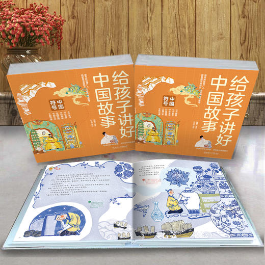 给孩子讲好中国故事·中国符号 全6册 商品图2