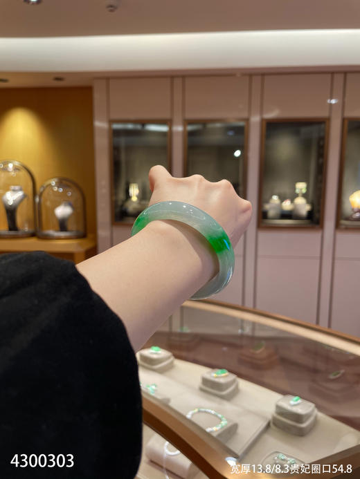 飘翠手镯【4300303】贵妃圈口54.8～具体价格微信咨询 商品图0