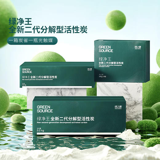 绿之源全新活性炭除甲醛新房新车除异味车用甲醛清除剂净化绿净王3200g 商品图1