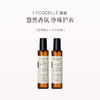 品牌直发 LYCOCELLE 绽家  香氛护衣喷雾 200mLx2（经典白雪/苦橙叶与雪松/乌木玫瑰/夏夜茉莉） 商品缩略图1