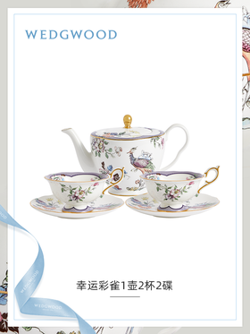 【WEDGWOOD】幸运彩雀1壶2杯2碟小雀幸骨瓷泡茶组套装