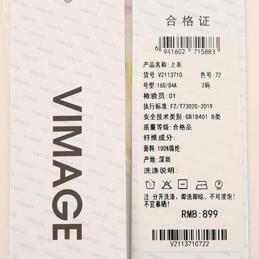 VIMAGE纬漫纪春季新款设计感小众修身气质小上衣V2113710 商品图7