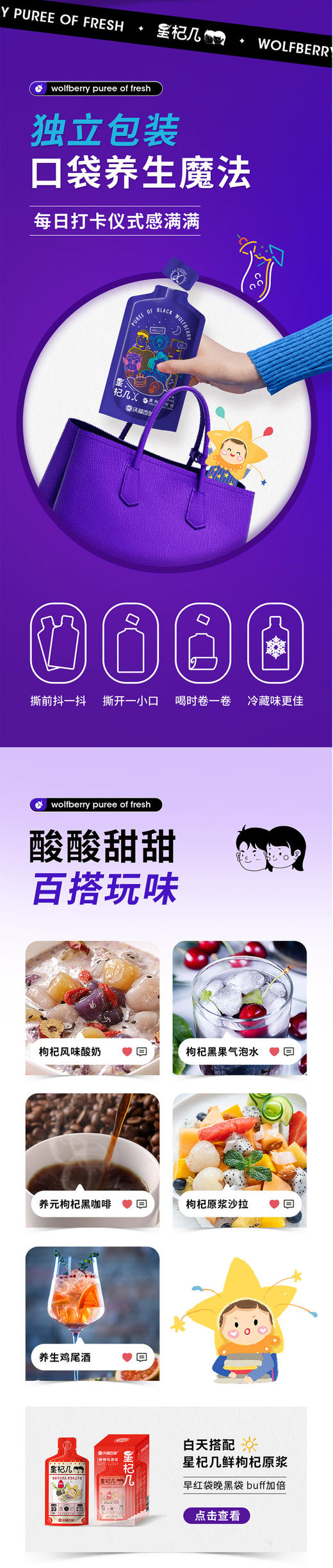 星杞几枸杞原浆 商品图5