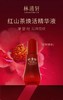 林清轩红山茶焕活精华液 商品缩略图0