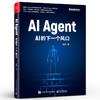 AI Agent AI的下一个风口 智能体的核心技术讲解书籍  大模型时代的AI介绍书  吴畏 著 电子工业出版社 商品缩略图0
