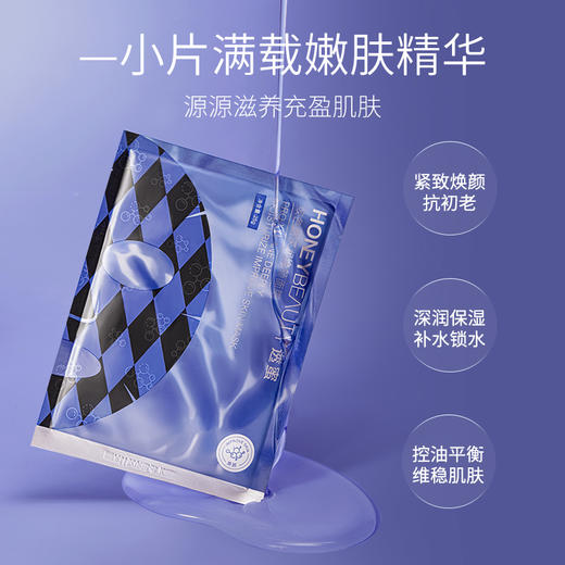 [玻色因面膜]【到手价11.1元丨99.9元任选9件】透蜜 玻色因深润焕颜面膜5片/盒（任选9件拍下立减） 商品图3