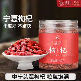 璞匠中宁枸杞宁夏官方旗舰店头茬枸杞子泡水泡茶泡酒红苟杞干新货
