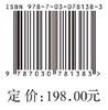 循环经济法基本问题研究 商品缩略图2