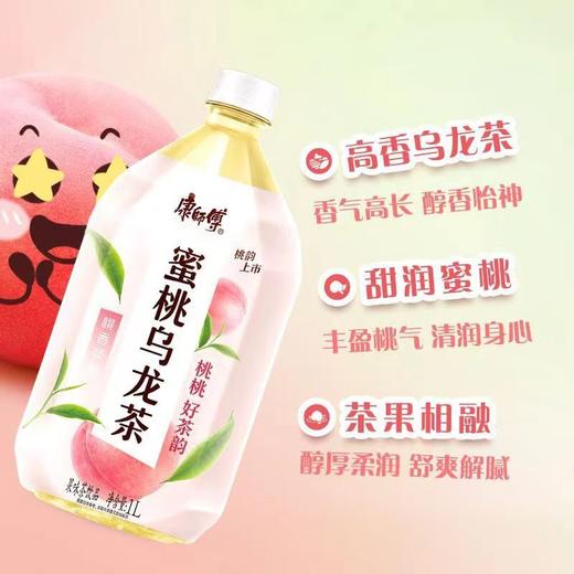 康师傅蜜桃乌龙茶1L*1瓶（整箱12瓶） 商品图2