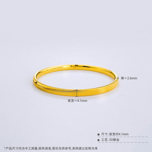 【限时克减150元】足金 3D硬金固口空心CNC猫眼手镯（面宽约3.9-4.3mm，厚约2.6mm）(N3DSZ00083)（预售产品下单后不退款不退货不换货不补差价） 商品图3