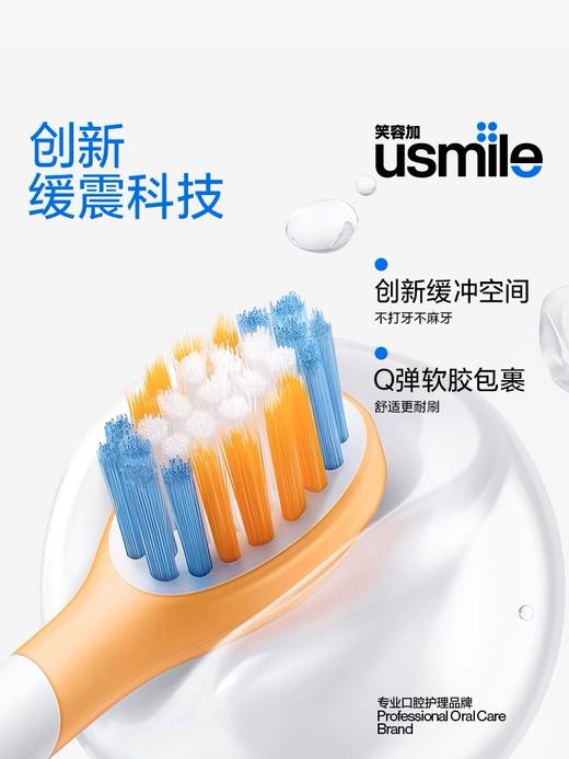 usmile笑容加儿童电动牙刷刷头宝宝软毛替换头洁齿全效清洁刷4支装 商品图1