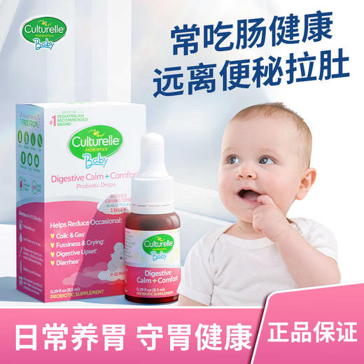 康萃乐 Bb-12 LGG婴幼儿益生菌滴剂（0岁以上） 商品图5