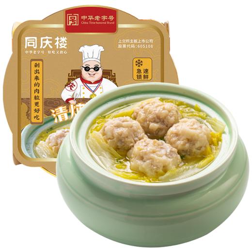 同庆楼 清炖狮子头720g 鲜香滑嫩 软嫩多汁 48小时发货 商品图9