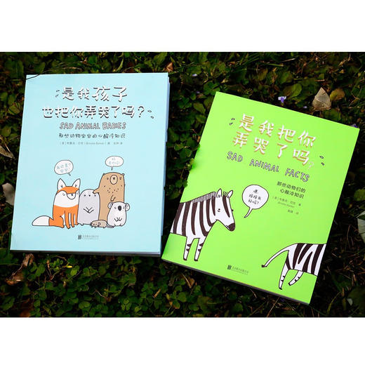 【特价3折】萌哭了！猫鼬和它的朋友们：红遍全球的小动物冷知识漫画（套装3册） 商品图6