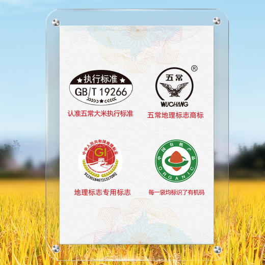 【包邮】【稻花香2号】海天地理印记有机五常大米5kg*1五常核心产区源头直采 商品图4