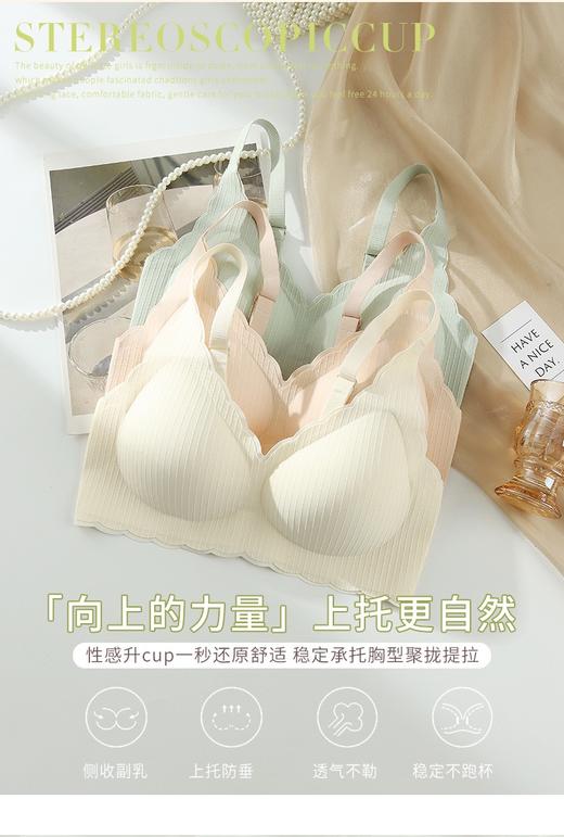 女士无痕轻薄文胸023 商品图4