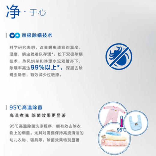 松下（Panasonic）10公斤洗烘干一体滚筒洗衣机 全新触控彩屏 智能投放系统 光动银除菌 除屑烘技术 纳诺怡护理 XQG100-EG186 除菌空气洗 商品图4