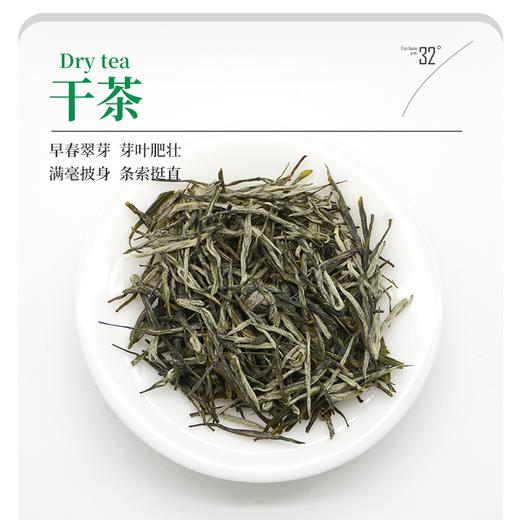 四川高山云雾茶绿茶翠芽50g盒装 商品图2