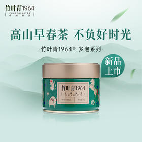 竹叶青1964绿茶特级茶叶50g多泡系列