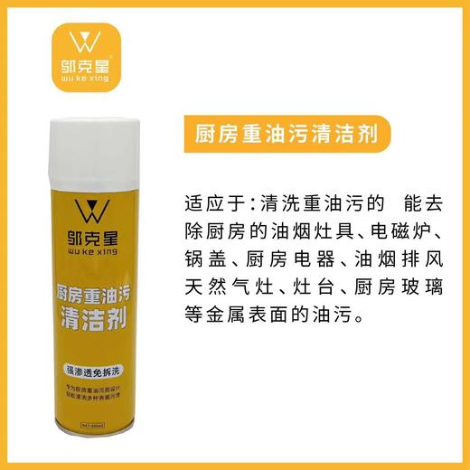 邬克星 各类清洁剂/疏通粉/洗手液 商品图5