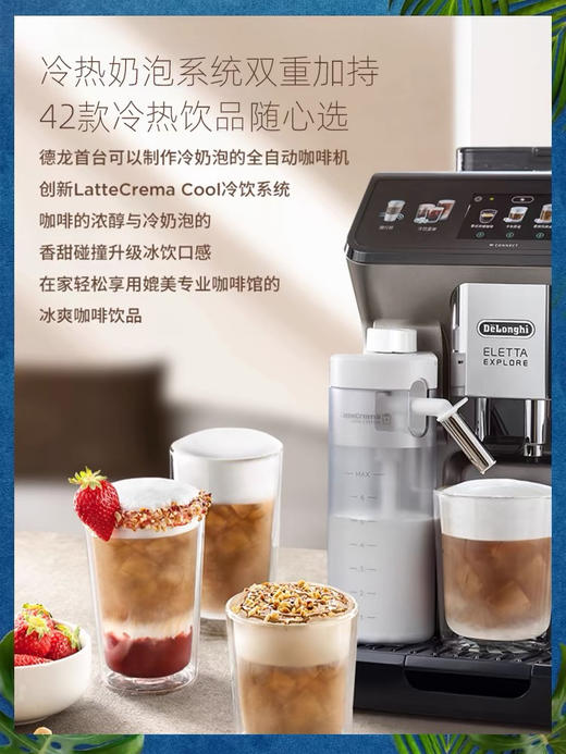 Delonghi/德龙ECAM450.76 探索者全自动进口咖啡机意式触屏现磨 商品图1