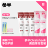【直播同价】参半Oralshark美白牙膏套装 商品缩略图0