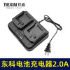 【货号04188】适配东科博诺科王锂电池充电器双座充一拖二充电器大电流21V2.0A 商品缩略图6