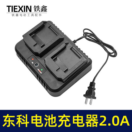 【货号04188】适配东科博诺科王锂电池充电器双座充一拖二充电器大电流21V2.0A 商品图6