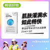 蒂佳婷水动力活力水润面膜25ml*5片(706108） 商品缩略图0