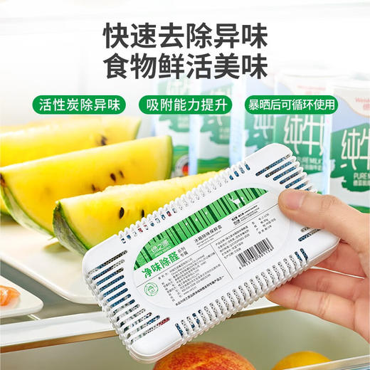 绿之源 冰箱除味器 冰箱除味剂冰箱保鲜盒竹炭活性炭包冰箱除味盒除臭剂 三盒装/六盒装丨常规款冰箱丨推荐 商品图1