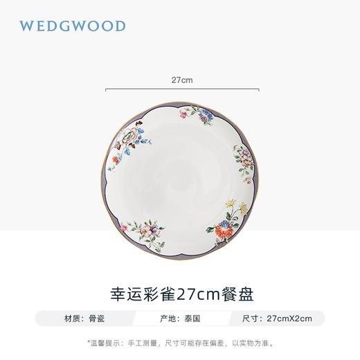 【WEDGWOOD】幸运彩雀餐盘小雀幸高级创意果盘骨瓷餐具 商品图6