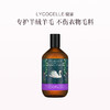 品牌直发 LYCOCELLE 绽家 真丝羊绒洗衣液 500mL  迈索尔檀木与小花茉莉 商品缩略图0