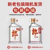 45度郎酒小郎酒100ML（双支特惠） 商品缩略图1